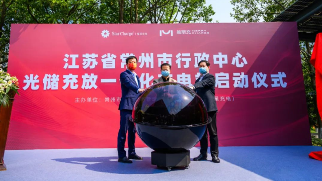全國樣本！星星充電打造的市級(jí)光儲(chǔ)充放一體化充電站正式啟用