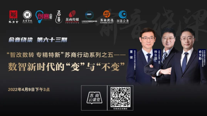 數(shù)智新時代的“變”與“不變”