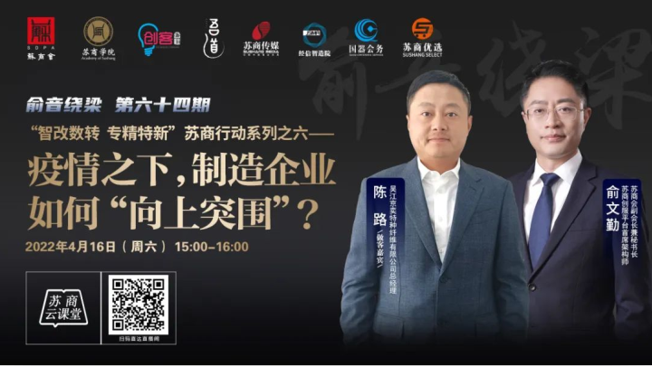 疫情之下，制造企業(yè)如何“向上突圍”？
