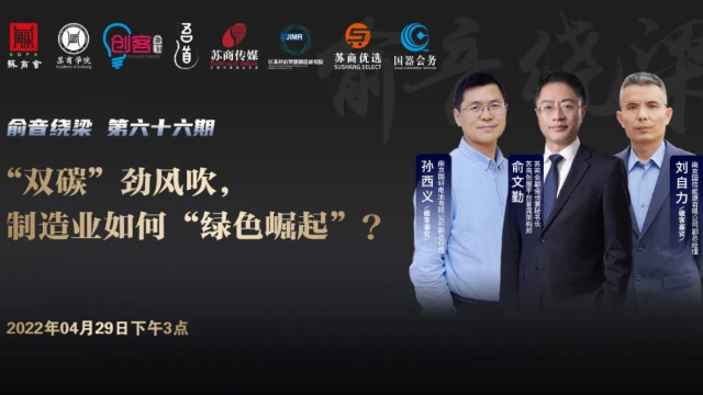 “雙碳”勁風(fēng)吹，制造業(yè)如何“綠色崛起”？