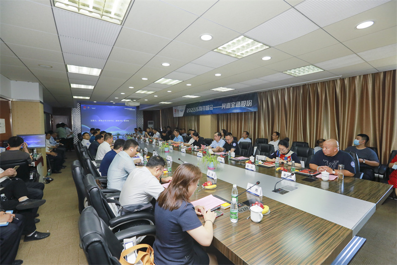 蘇商財(cái)智會(huì)