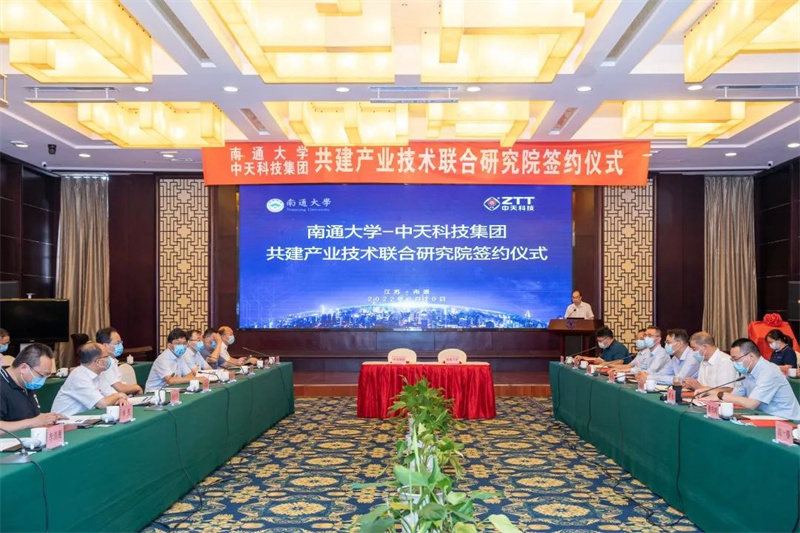 中天科技集團(tuán)