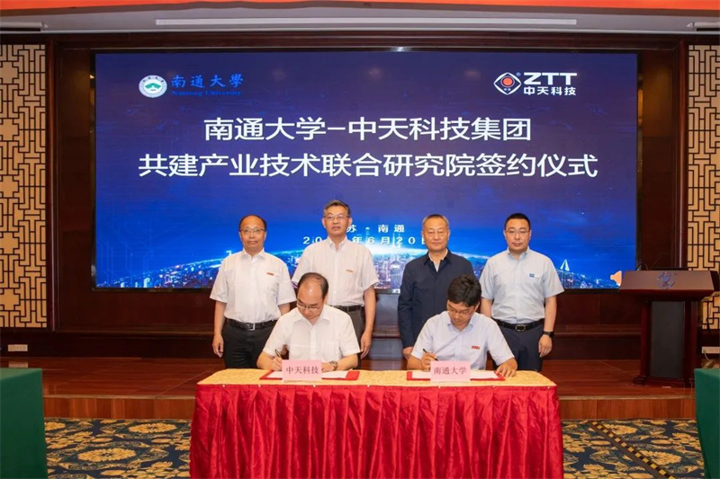 中天科技集團(tuán)