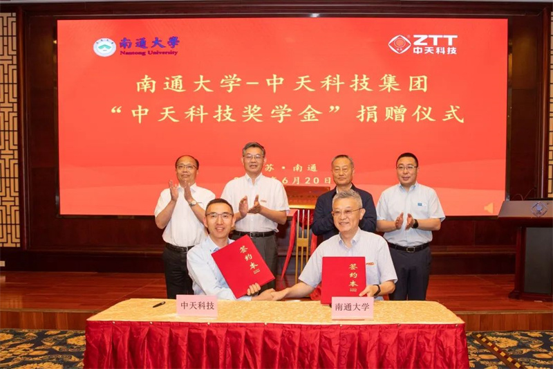 中天科技獎(jiǎng)學(xué)金