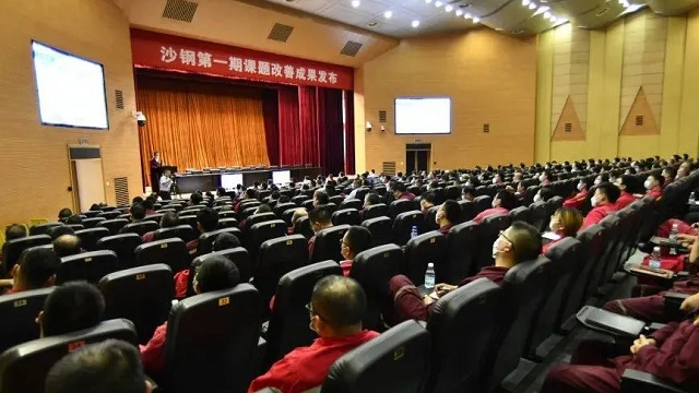 改善永無止境！沙鋼舉行首期6S課題改善成果發(fā)布會