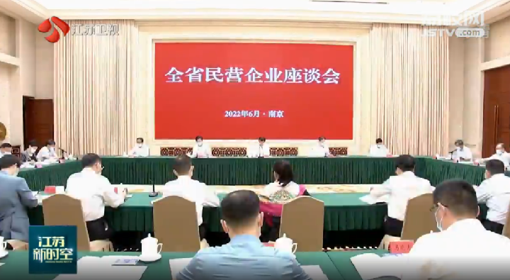  省長發(fā)言，11位知名蘇商獻(xiàn) 