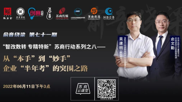 從“本手”到“妙手”，企業(yè)“半年考”的突圍之路