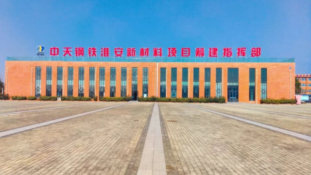 許昆林調(diào)研中天淮安項目：高起點謀劃 高標(biāo)準(zhǔn)建設(shè)