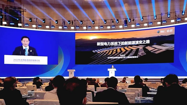 朱共山破題新型電力系統(tǒng)下的新能源演變之路