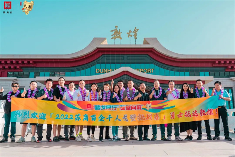 戈壁挑戰(zhàn)賽