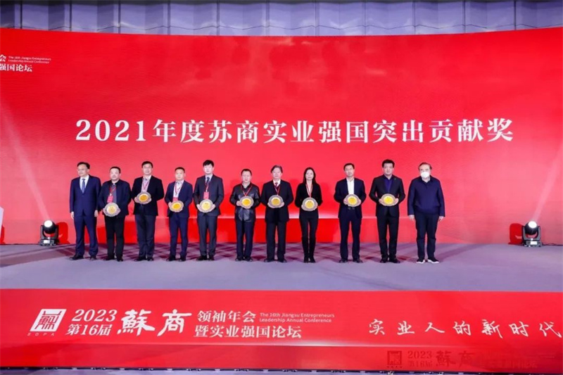 實(shí)業(yè)強(qiáng)國(guó)