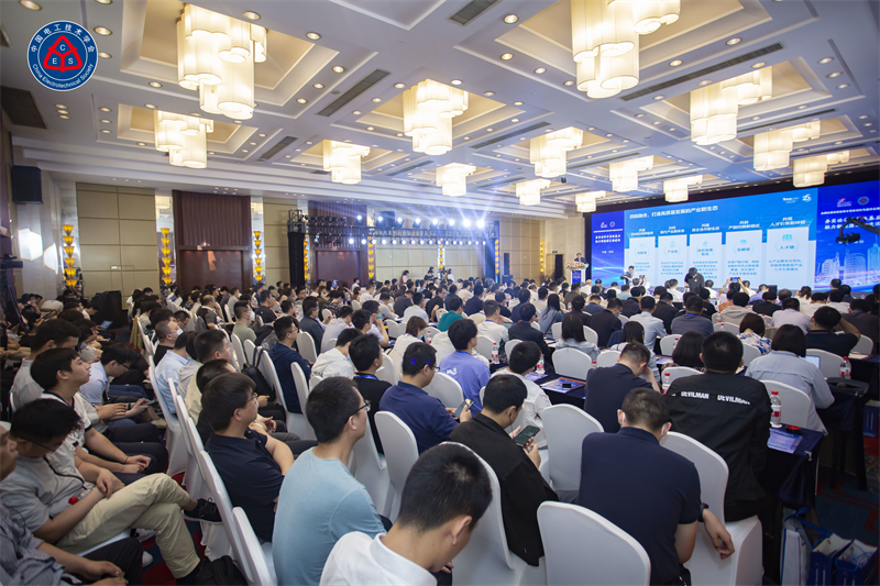 半導(dǎo)體論壇