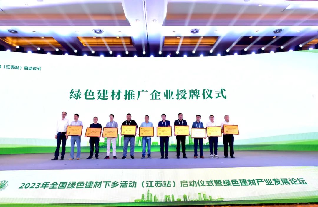 綠色建材推廣企業(yè)