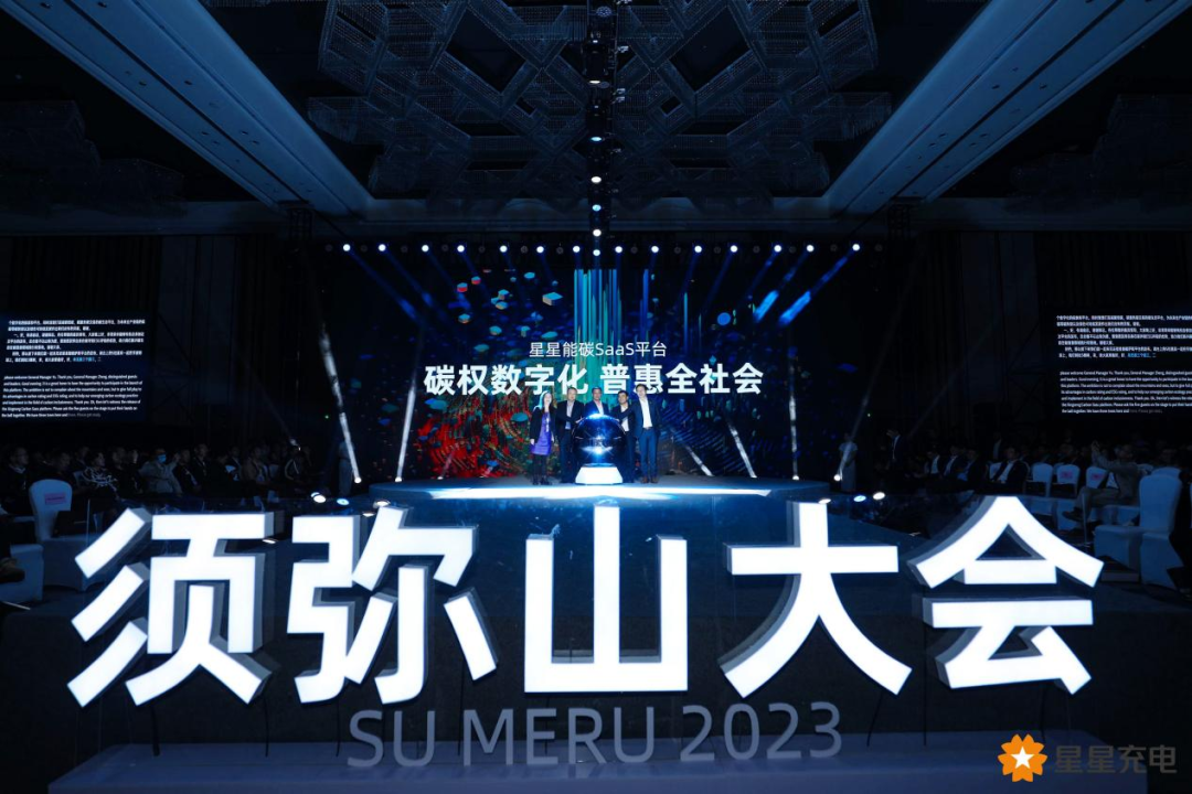 須彌山大會(huì)