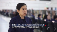 央視《焦點訪談》從盛虹負碳產(chǎn)業(yè)鏈發(fā)展看新質(zhì)生產(chǎn)力