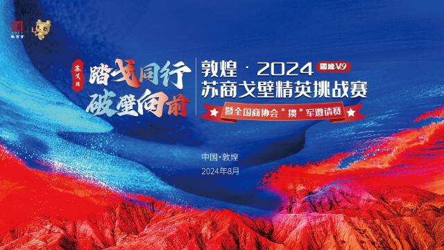 重磅企劃！大咖領(lǐng)隊(duì)、大