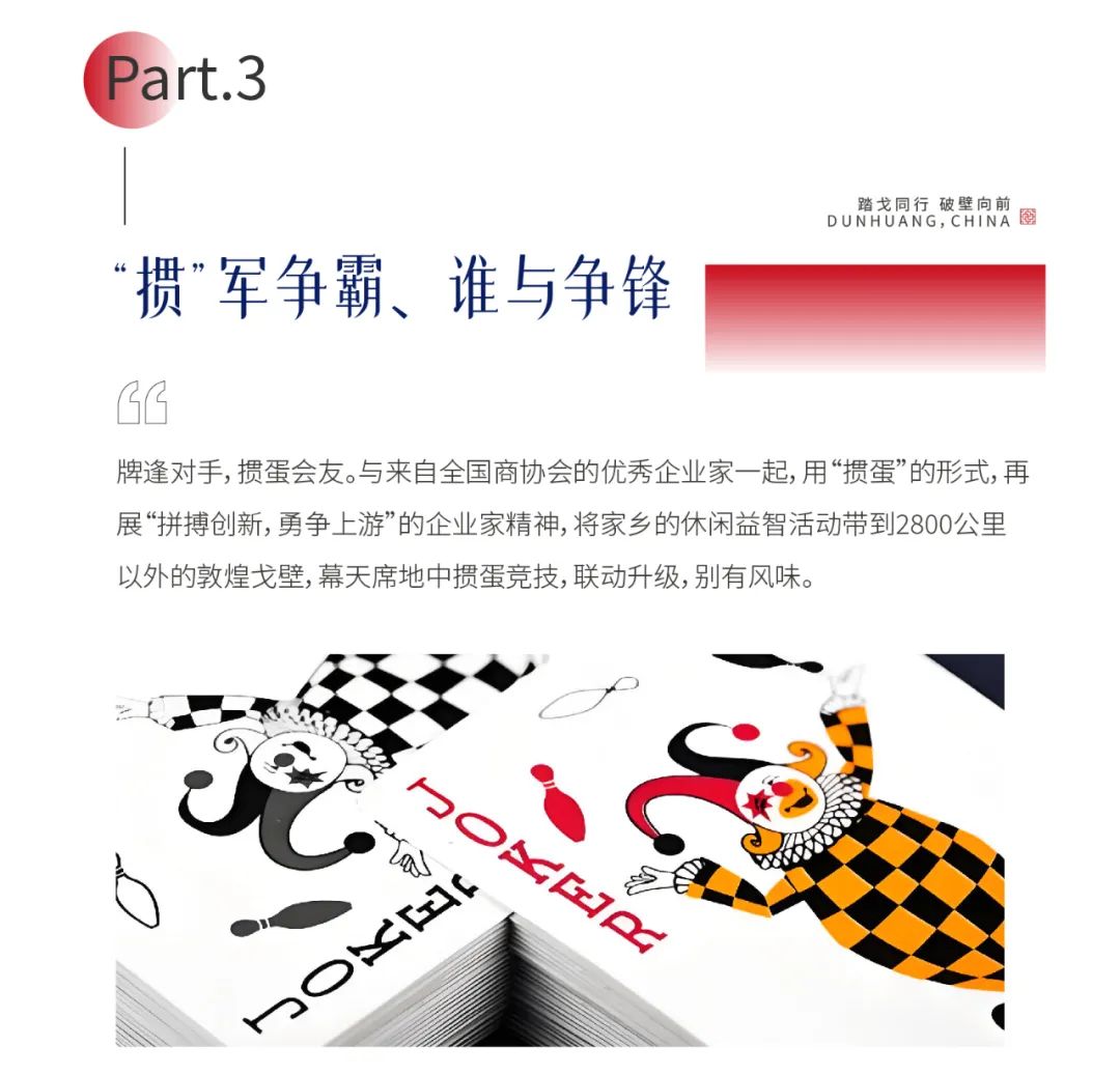 蘇商戈壁精英挑戰(zhàn)賽