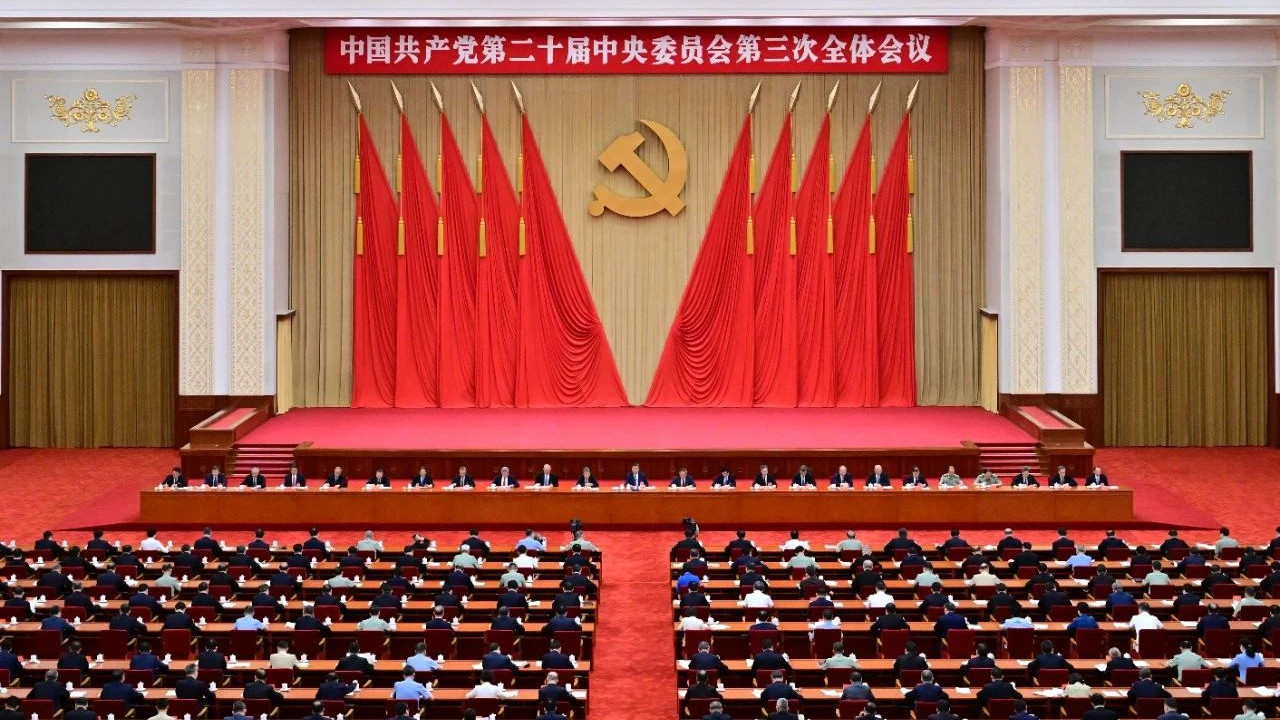 全文！中共中央關(guān)于進(jìn)一步全面深化改革 推進(jìn)中國(guó)式現(xiàn)代化的決定