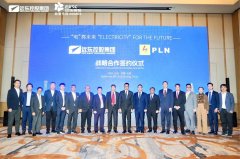 遠東控股與印尼國家電力公司簽署戰(zhàn)略合作協議