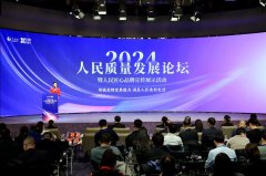 今世緣酒業(yè)入選“人民匠心品牌”展示案例