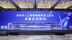 AI+鋼鐵生產(chǎn)，沙鋼“智”造降本新高度