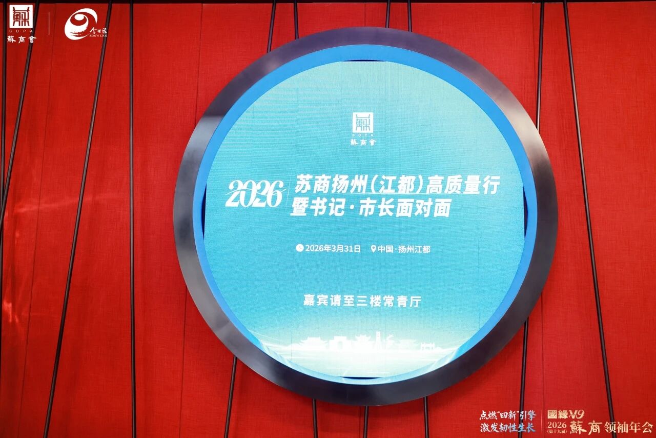  聚眾智、筑高地、謀新篇 